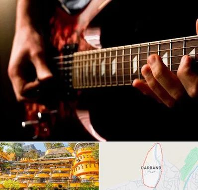 آموزشگاه گیتار الکتریکی در دربند