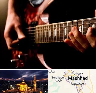 آموزشگاه گیتار الکتریکی در مشهد