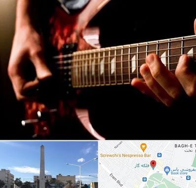 آموزشگاه گیتار الکتریکی در فلکه گاز شیراز