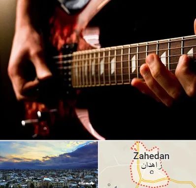 آموزشگاه گیتار الکتریکی در زاهدان