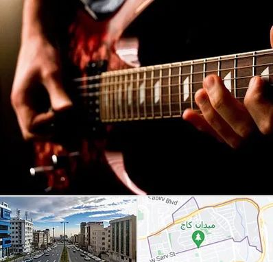 آموزشگاه گیتار الکتریکی در سعادت آباد تهران