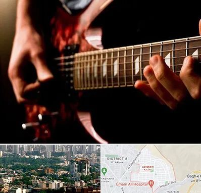 آموزشگاه گیتار الکتریکی در عظیمیه کرج