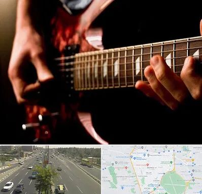 آموزشگاه گیتار الکتریکی در منطقه 17 تهران