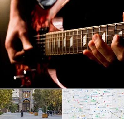 آموزشگاه گیتار الکتریکی در منطقه 12 تهران