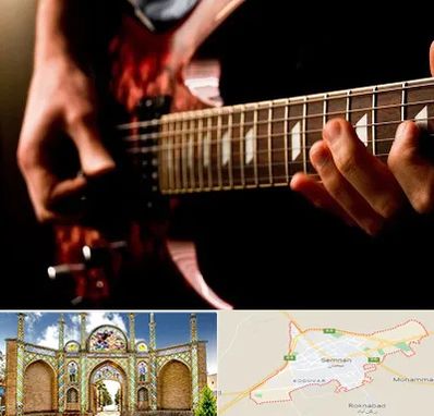 آموزشگاه گیتار الکتریکی در سمنان