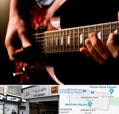 آموزشگاه گیتار الکتریکی در منیریه