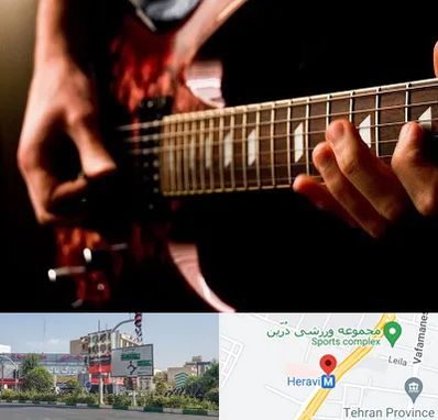 آموزشگاه گیتار الکتریکی در هروی