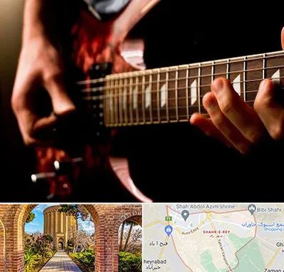 آموزشگاه گیتار الکتریکی در شهر ری