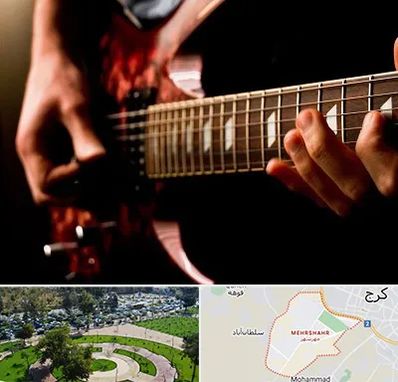 آموزشگاه گیتار الکتریکی در مهرشهر کرج