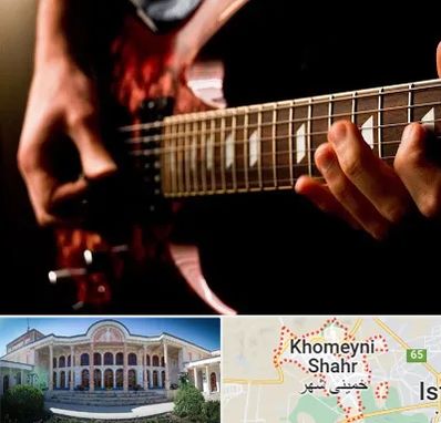 آموزشگاه گیتار الکتریکی در خمینی شهر