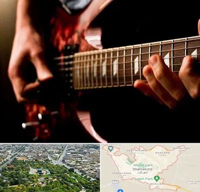 آموزشگاه گیتار الکتریکی در شهرکرد