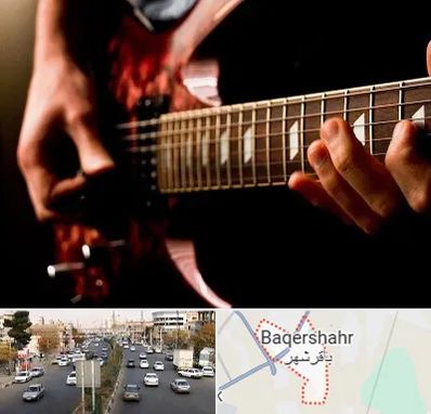 آموزشگاه گیتار الکتریکی در باقرشهر