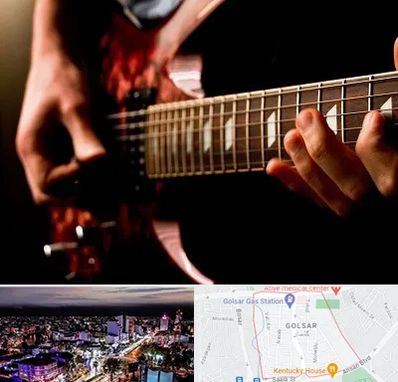 آموزشگاه گیتار الکتریکی در گلسار رشت