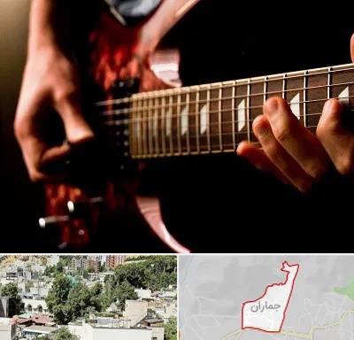 آموزشگاه گیتار الکتریکی در جماران
