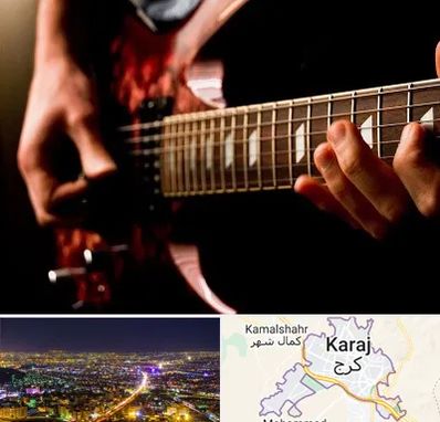 آموزشگاه گیتار الکتریکی در کرج