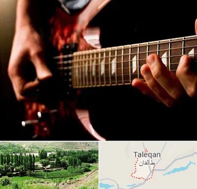 آموزشگاه گیتار الکتریکی در طالقان