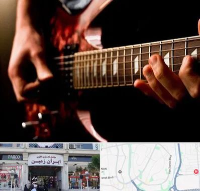 آموزشگاه گیتار الکتریکی در ایران زمین