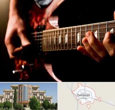 آموزشگاه گیتار الکتریکی در دهدشت