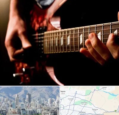 آموزشگاه گیتار الکتریکی در شمال شرق تهران