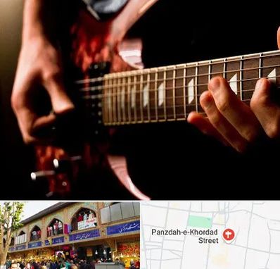 آموزشگاه گیتار الکتریکی در 15 خرداد