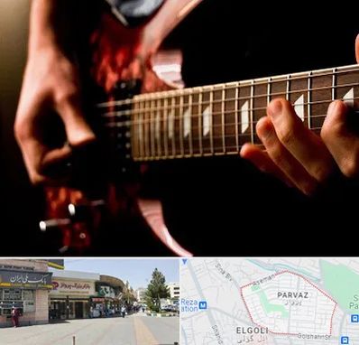آموزشگاه گیتار الکتریکی در پرواز تبریز