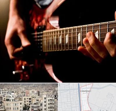 آموزشگاه گیتار الکتریکی در اسکندری