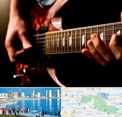 آموزشگاه گیتار الکتریکی در چیتگر