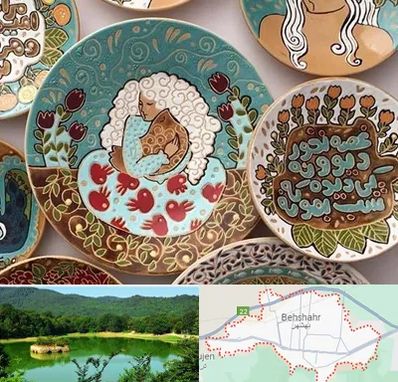 آموزش نقاشی زیر لعابی در بهشهر