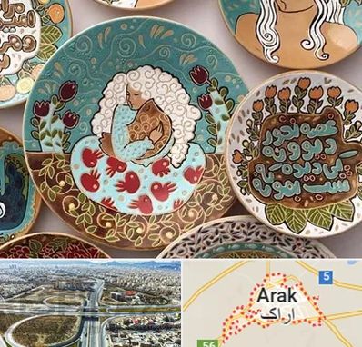 آموزش نقاشی زیر لعابی در اراک