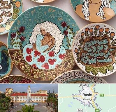 آموزش نقاشی زیر لعابی در رشت