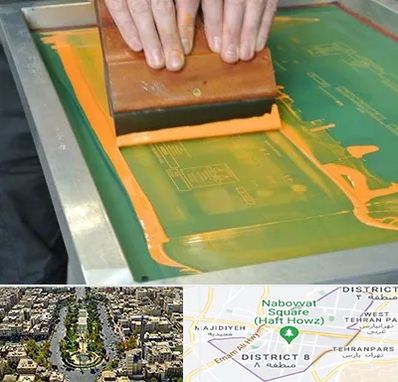 آموزش چاپ سیلک در نارمک 