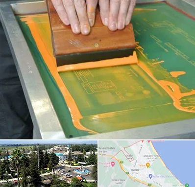 آموزش چاپ سیلک در رودسر