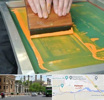 آموزش چاپ سیلک در پاکدشت