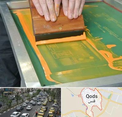 آموزش چاپ سیلک در شهر قدس