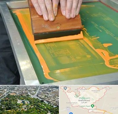 آموزش چاپ سیلک در شهرکرد