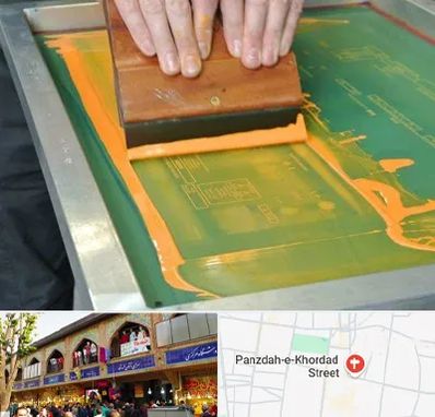 آموزش چاپ سیلک در 15 خرداد