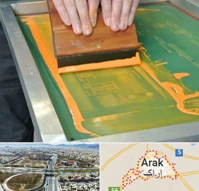 آموزش چاپ سیلک در اراک