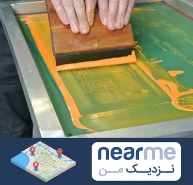 آموزش چاپ سیلک در نزدیک من