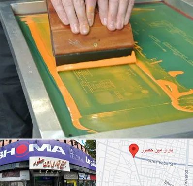 آموزش چاپ سیلک در امین حضور