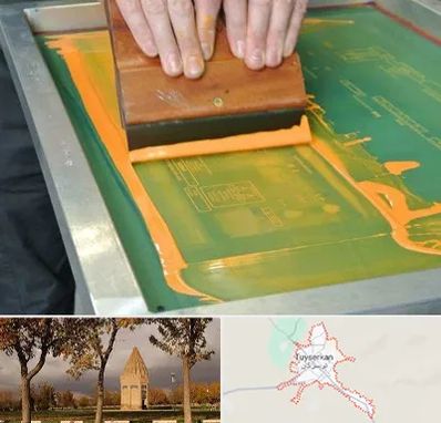 آموزش چاپ سیلک در تویسرکان