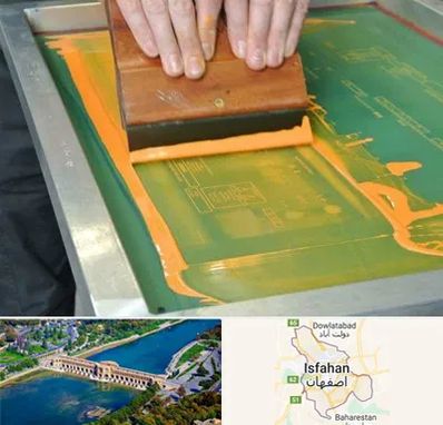 آموزش چاپ سیلک در اصفهان