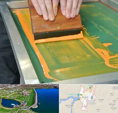 آموزش چاپ سیلک در مهاباد