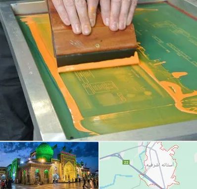 آموزش چاپ سیلک در آستانه اشرفیه