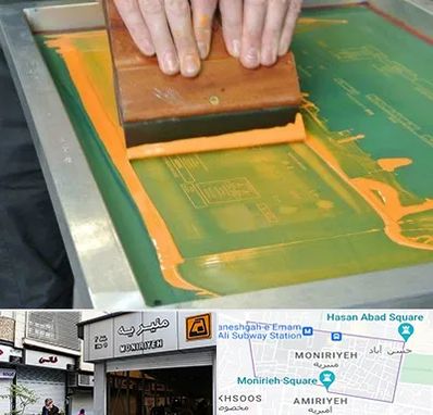 آموزش چاپ سیلک در منیریه 