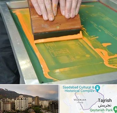 آموزش چاپ سیلک در زعفرانیه 