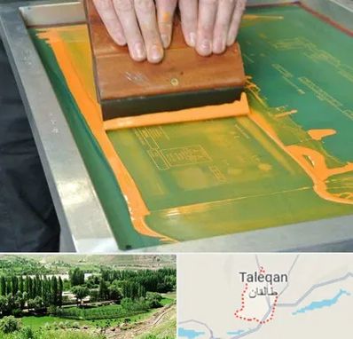 آموزش چاپ سیلک در طالقان