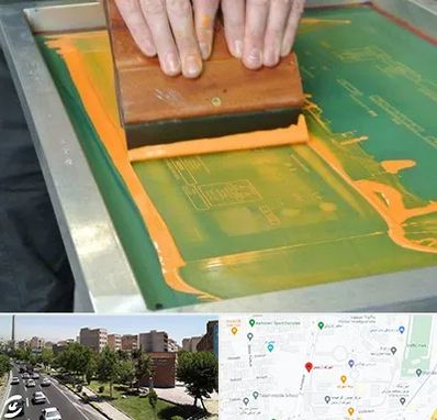 آموزش چاپ سیلک در شهرک آزمایش 