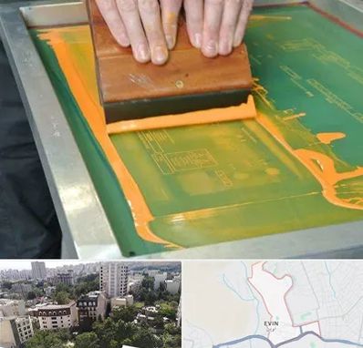 آموزش چاپ سیلک در اوین