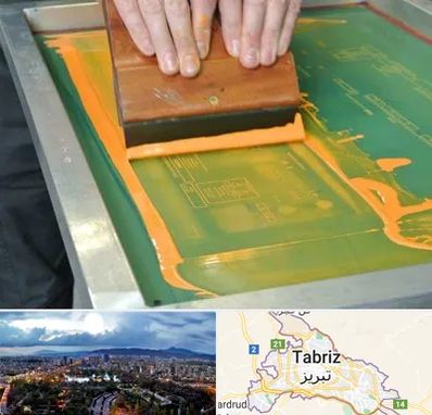 آموزش چاپ سیلک در تبریز