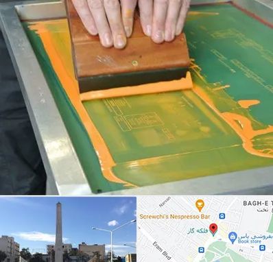 آموزش چاپ سیلک در فلکه گاز شیراز 